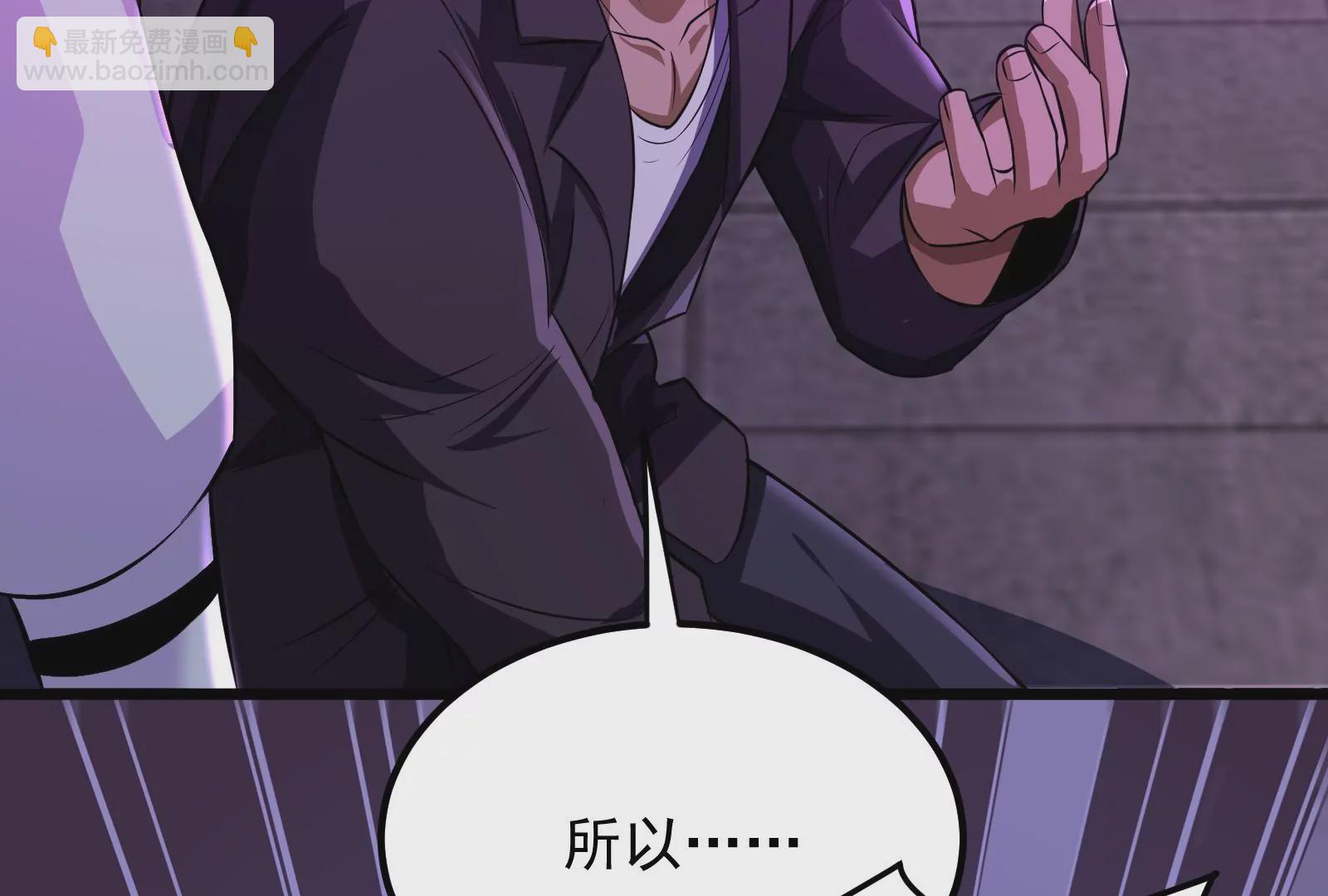 古神遊戲 - 第10話 古神插手(1/4) - 2